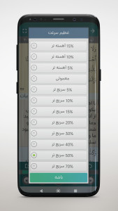 اسکرین شات 5 برنامه ‏‏ترتیل قرآن استاد منشاوی