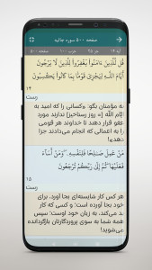 اسکرین شات 7 برنامه ‏‏ترتیل قرآن استاد منشاوی