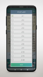 اسکرین شات 4 برنامه ‏‏ترتیل قرآن استاد منشاوی