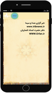 اسکرین شات 3 برنامه دعای توسل