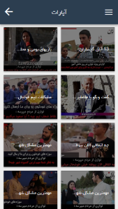 اسکرین شات 7 برنامه توازن