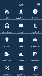 اسکرین شات 1 برنامه توازن