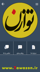 اسکرین شات 3 برنامه توازن