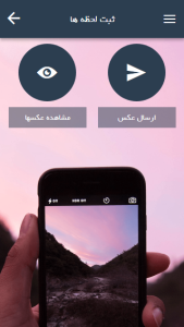 اسکرین شات 2 برنامه توازن