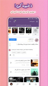 اسکرین شات 9 برنامه تاو بیو