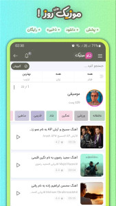 اسکرین شات 5 برنامه تاو بیو