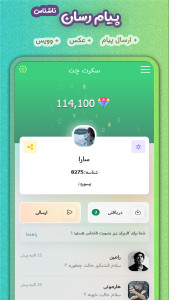اسکرین شات 3 برنامه تاو بیو