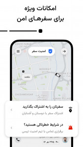 اسکرین شات 2 برنامه تپسی - Tapsi