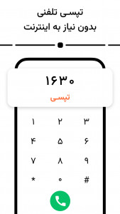 اسکرین شات 5 برنامه تپسی - Tapsi