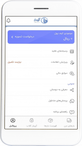 اسکرین شات 5 برنامه آیبار