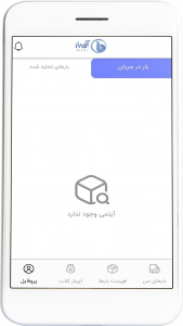 اسکرین شات 2 برنامه آیبار