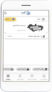 اسکرین شات 3 برنامه آیبار