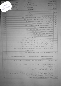 اسکرین شات 6 برنامه ‏آزمون ساز معلم (بانک سوال+ویدئو)