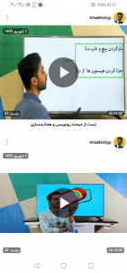 اسکرین شات 2 برنامه ‏آزمون ساز معلم (بانک سوال+ویدئو)