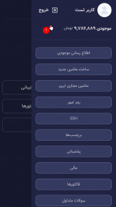 اسکرین شات 6 برنامه ‏زیرساخت ابری کرگدن | Kargadan