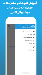 اسکرین شات 2 برنامه شماره مجازی + حذف اکانت تلگرام