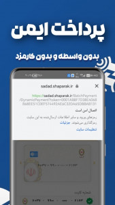اسکرین شات 4 برنامه استعلام و پرداخت قبض تلفن ثابت