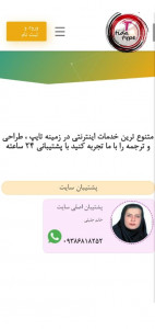 اسکرین شات 3 برنامه تیدا تایپ