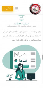 اسکرین شات 4 برنامه تیدا تایپ