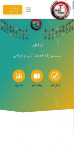 اسکرین شات 1 برنامه تیدا تایپ