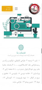 اسکرین شات 5 برنامه تیدا تایپ