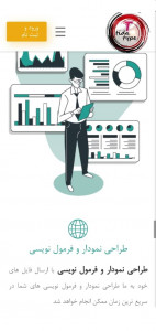 اسکرین شات 6 برنامه تیدا تایپ