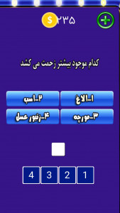 اسکرین شات 5 بازی بازی فکری تیز هوش