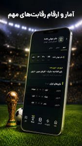 اسکرین شات 3 برنامه ‏‏‏‏‏کامبک | پیش‌بینی، نتایج زنده، جایزه