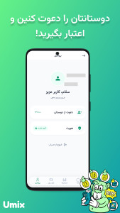 اسکرین شات 3 برنامه ‏‏‏‏‏یومیکس