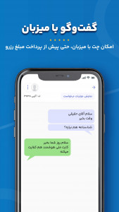 اسکرین شات 10 برنامه شب | اجاره ویلا، سوئیت، کلبه،بومگردی