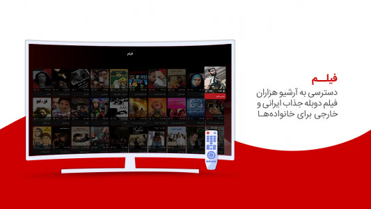 اسکرین شات 5 برنامه تلوبیون برای Android TV