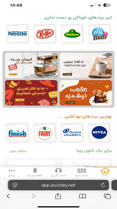 اسکرین شات 4 برنامه توئیکس مارکت