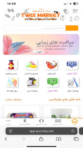 اسکرین شات 2 برنامه توئیکس مارکت