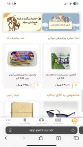 اسکرین شات 1 برنامه توئیکس مارکت