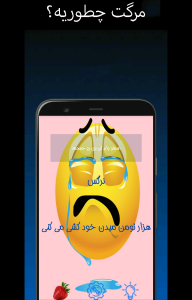 اسکرین شات 4 برنامه توت فرنگی