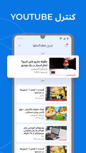 اسکرین شات 7 برنامه کنترل والدین Kroha - قفل کودک
