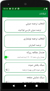 اسکرین شات 2 برنامه قرآن الهادی