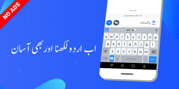 اسکرین شات 1 برنامه Urdu Keyboard Fast English & U