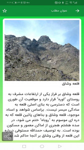 اسکرین شات 1 برنامه روستای اوره