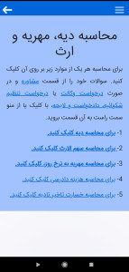 اسکرین شات 5 برنامه وکیل مدافع