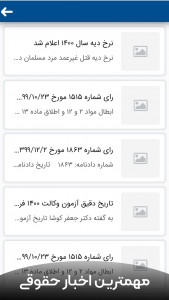 اسکرین شات 4 برنامه وکیلنیک