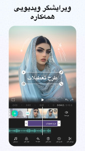 اسکرین شات 4 برنامه inMelo - کلیپ ساز