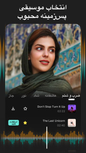 اسکرین شات 6 برنامه inMelo - کلیپ ساز