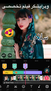 اسکرین شات 1 برنامه Video.Guru - برنامه کلیپ ساز