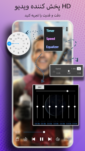 اسکرین شات 4 برنامه پخش کننده و ویرایشگر ویدئو HD