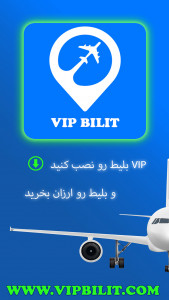 اسکرین شات 2 برنامه vip بلیط I خرید آنلاین بلیط هواپیما و هتل