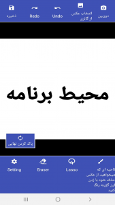 اسکرین شات 4 برنامه پاک کردن اشیا در عکس