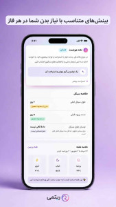 اسکرین شات 3 برنامه ریتمی | تقویم پریود و شناخت چرخه