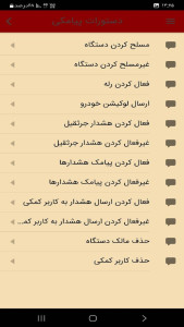 اسکرین شات 4 برنامه ‏ردیاب آتا