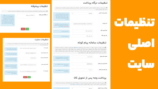 اسکرین شات 6 برنامه سایت ساز وبلین | ساخت سایت ارزان